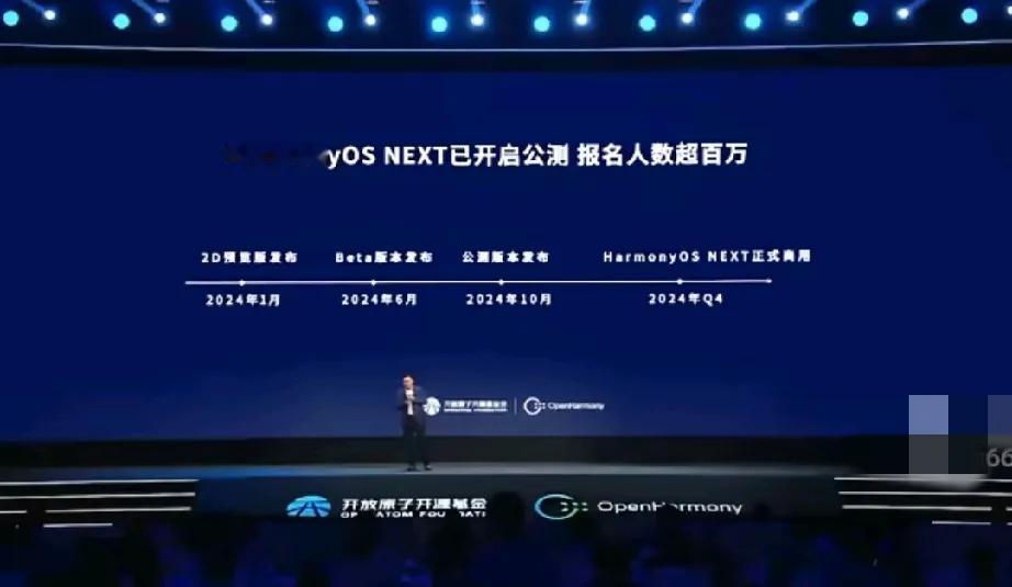 这就是为什么我们支持华为的原因了。直接让百万用户报名，已经有几十万在尝鲜……
