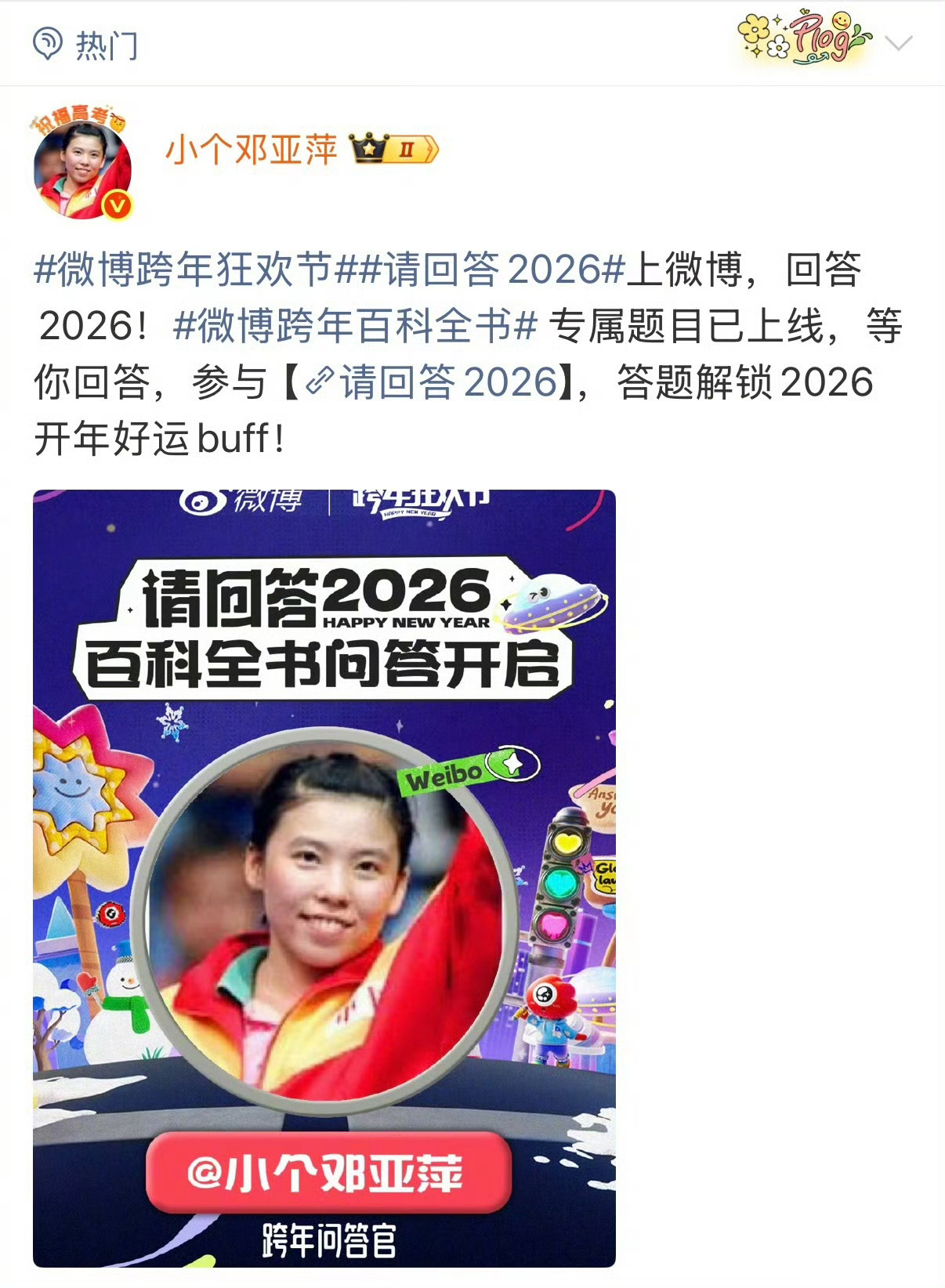 邓亚萍的心选好味邓亚萍拿金牌的时候我还没出生答人赛捕捉一位出题大佬？提问她第一次