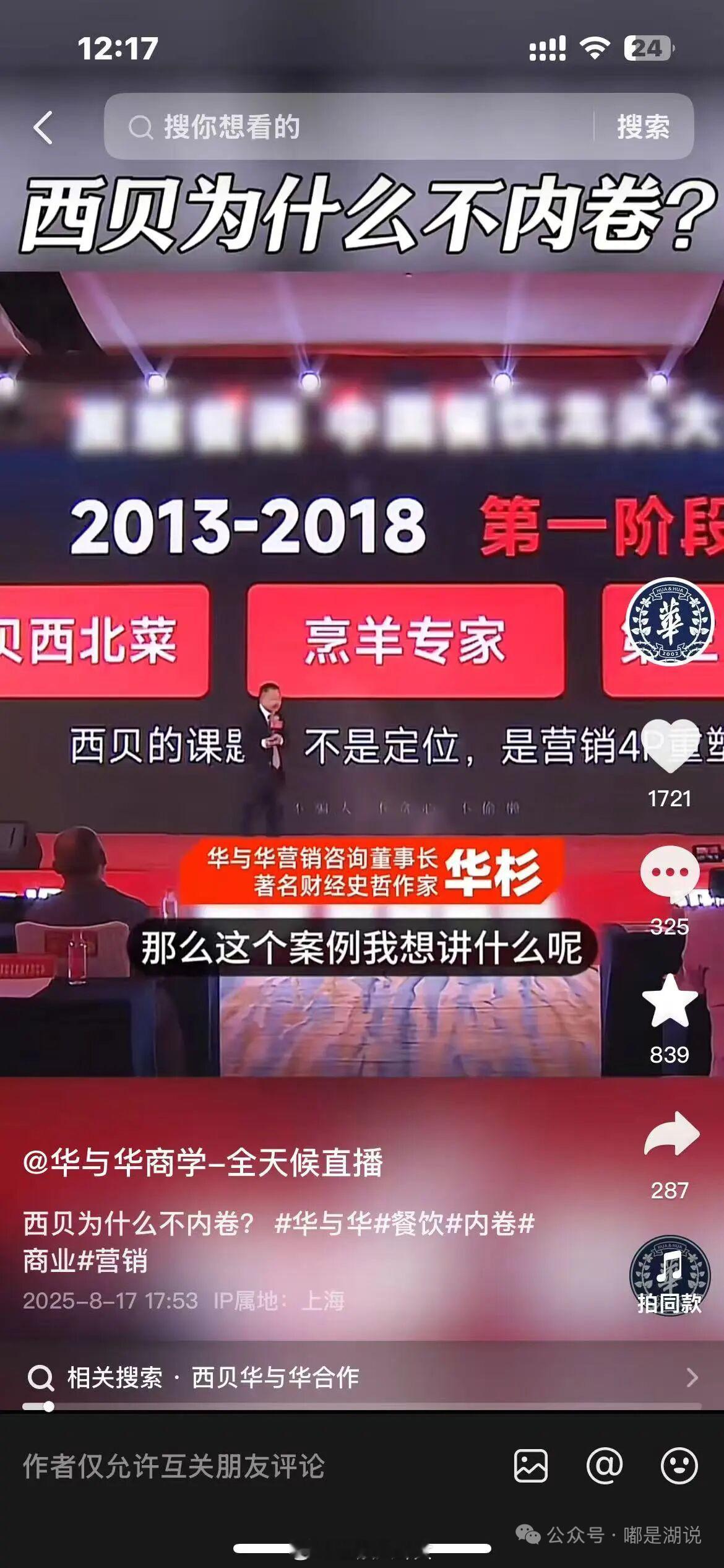 不到200人年入3个亿，华与华3天线下培训课卖99000元罗永浩 华杉