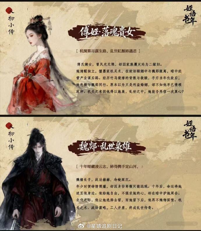 🍉《嫤语书年》丁禹兮➕陈都灵，架空三国背景 先婚后爱，乱世枭雄✖️高门贵女，设