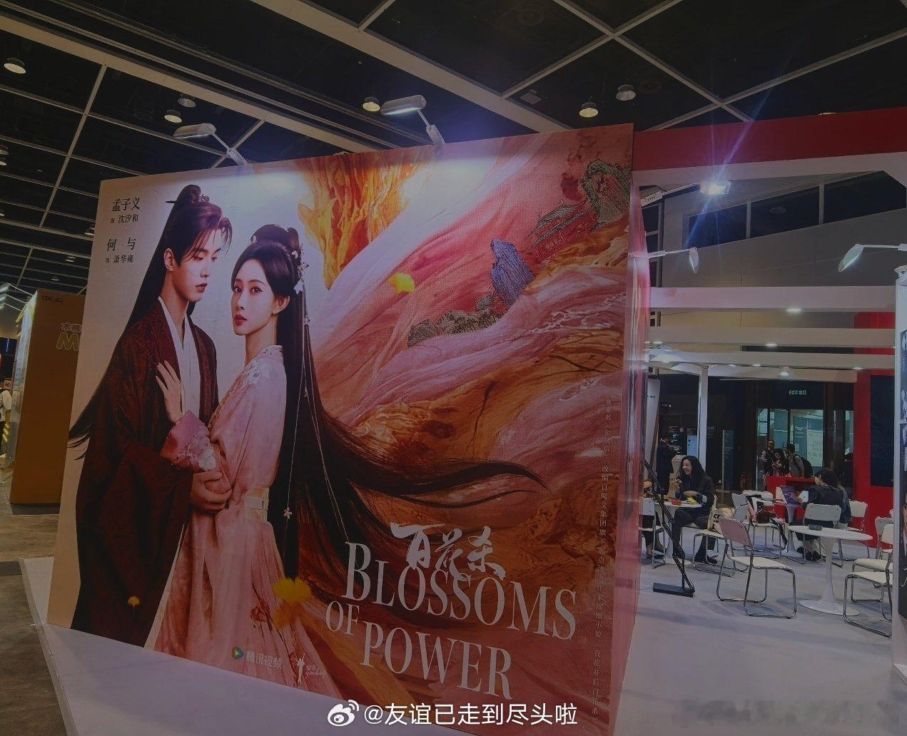 因为之前耀客在香港的展台没有百花杀，孟子义粉丝维权要求公司加大宣传，给百花杀顶级