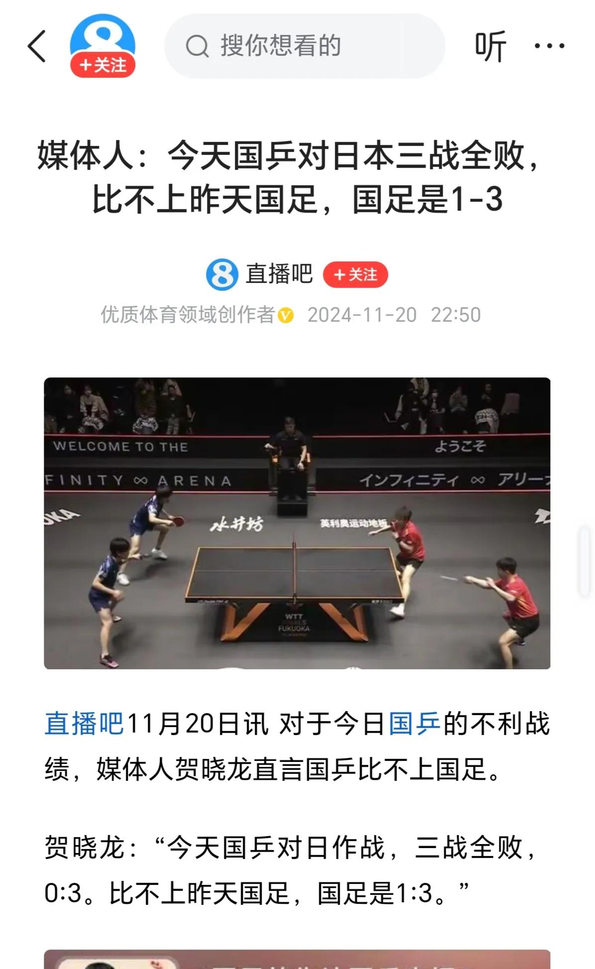 媒体非要这样双标吗？过国乒和国足🈶双重标准吗？

  这就相当于你🈶两孩子，