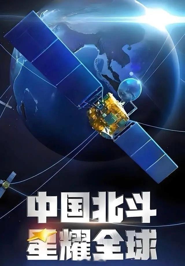 中国北斗导航升级了【点赞！北斗卫星导航全面完成在轨升级】据中国卫星导航系统管理办