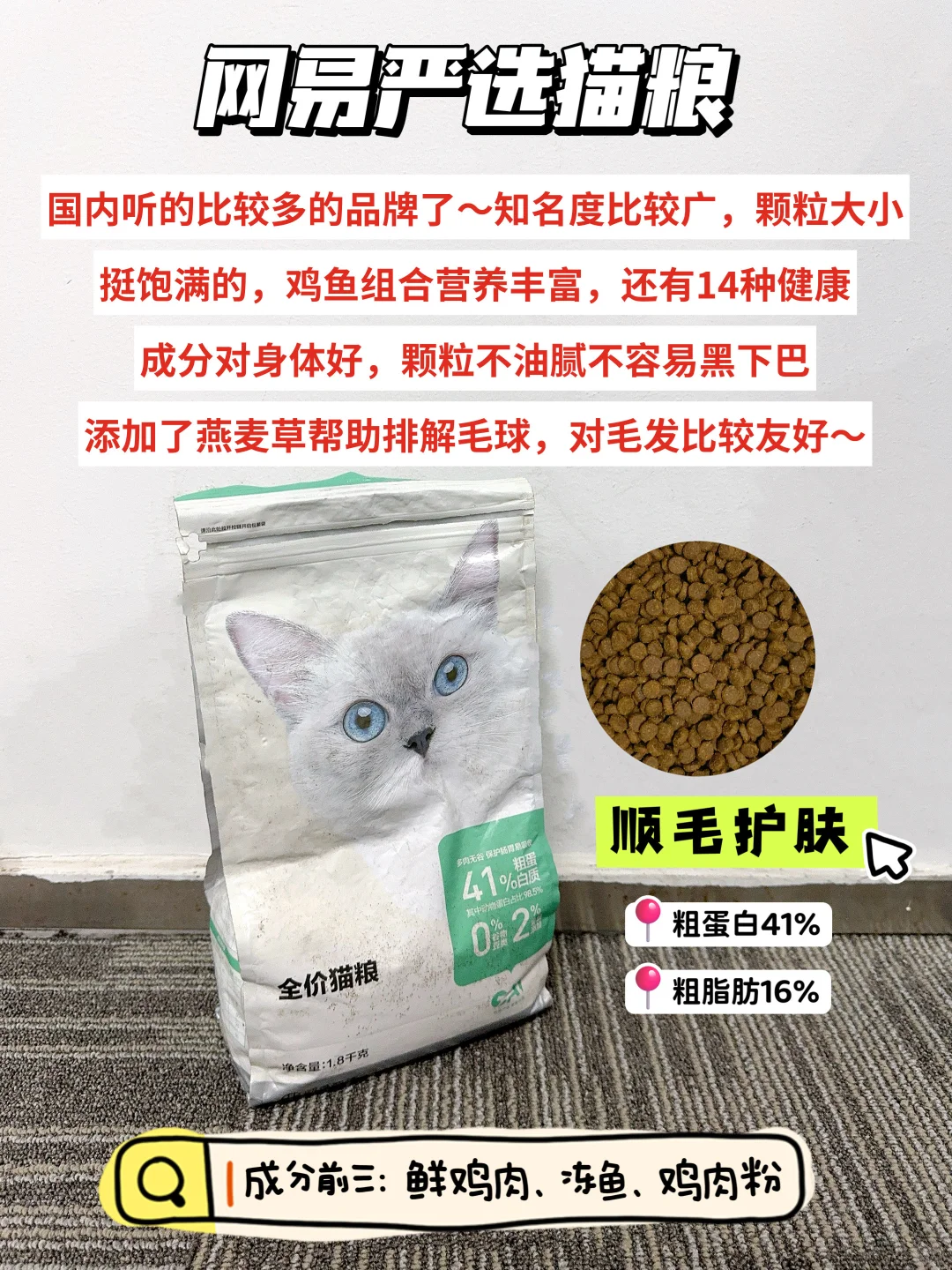 拒绝躺平！选平价新品猫粮还是做功课的香