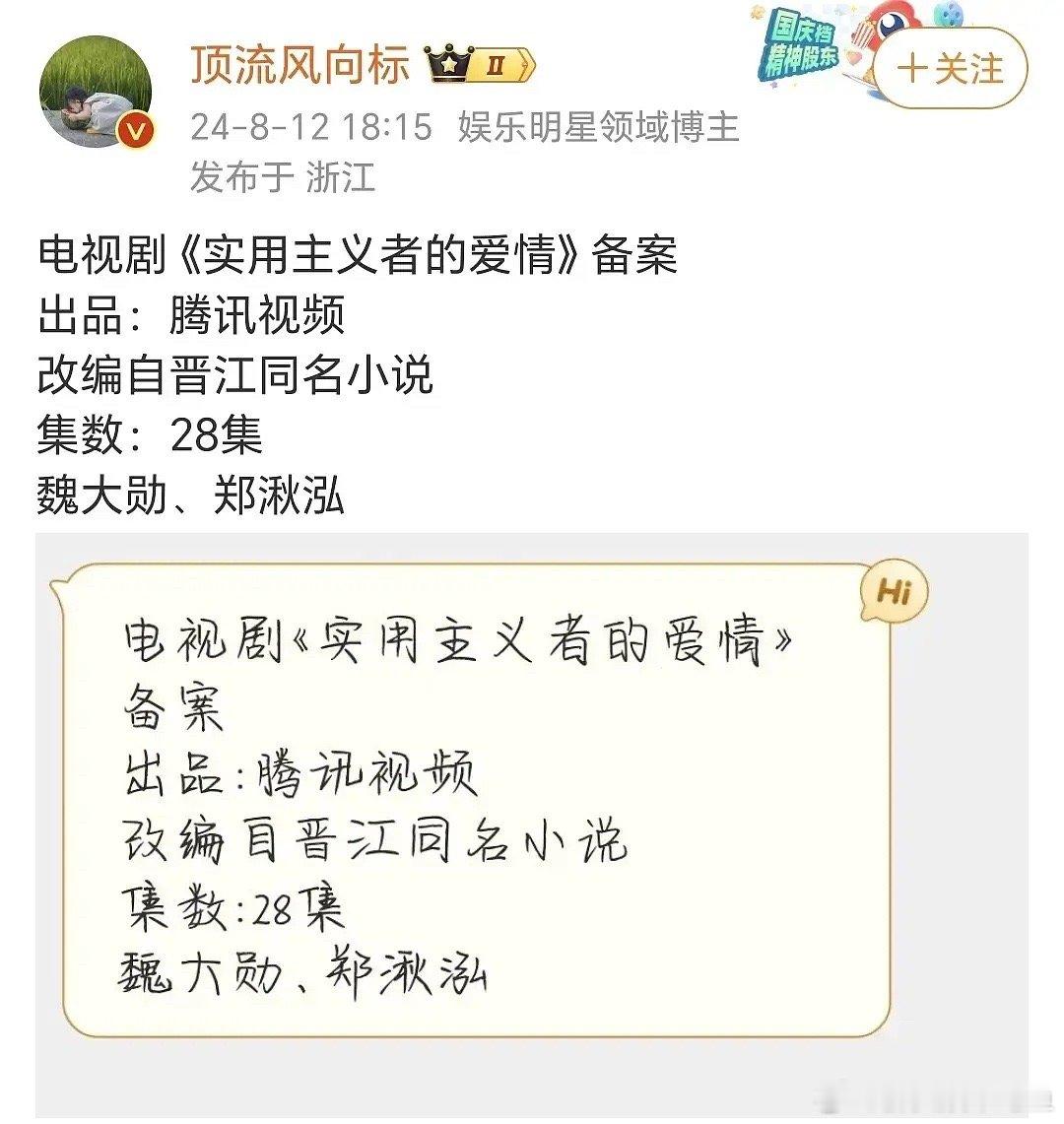 这个郑湫泓是谁啊？很多都给他编瓜 ​​​