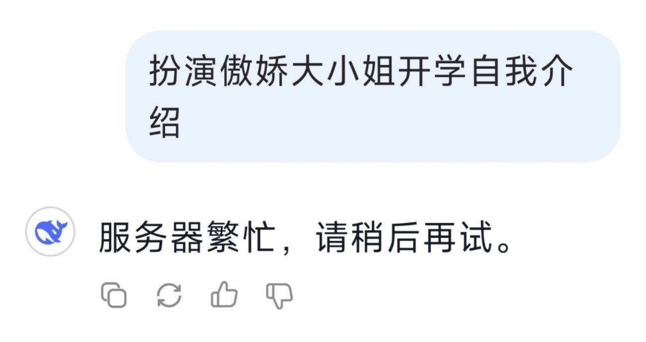 美国黑客能不能把萝莉岛啥的爆料出来，别网络攻击我们DeepSeek了，以前还能调