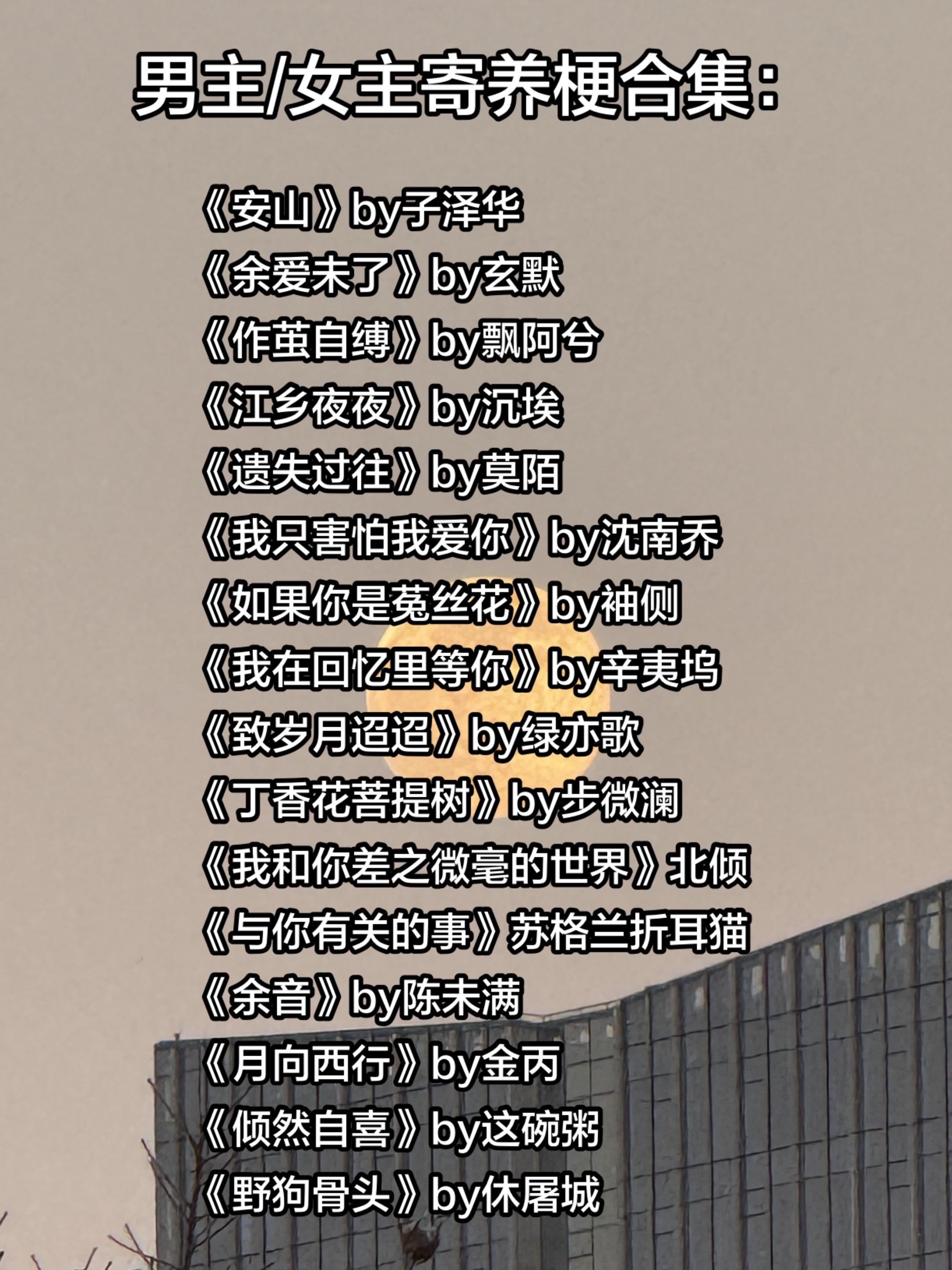 男主/女主寄养梗合集