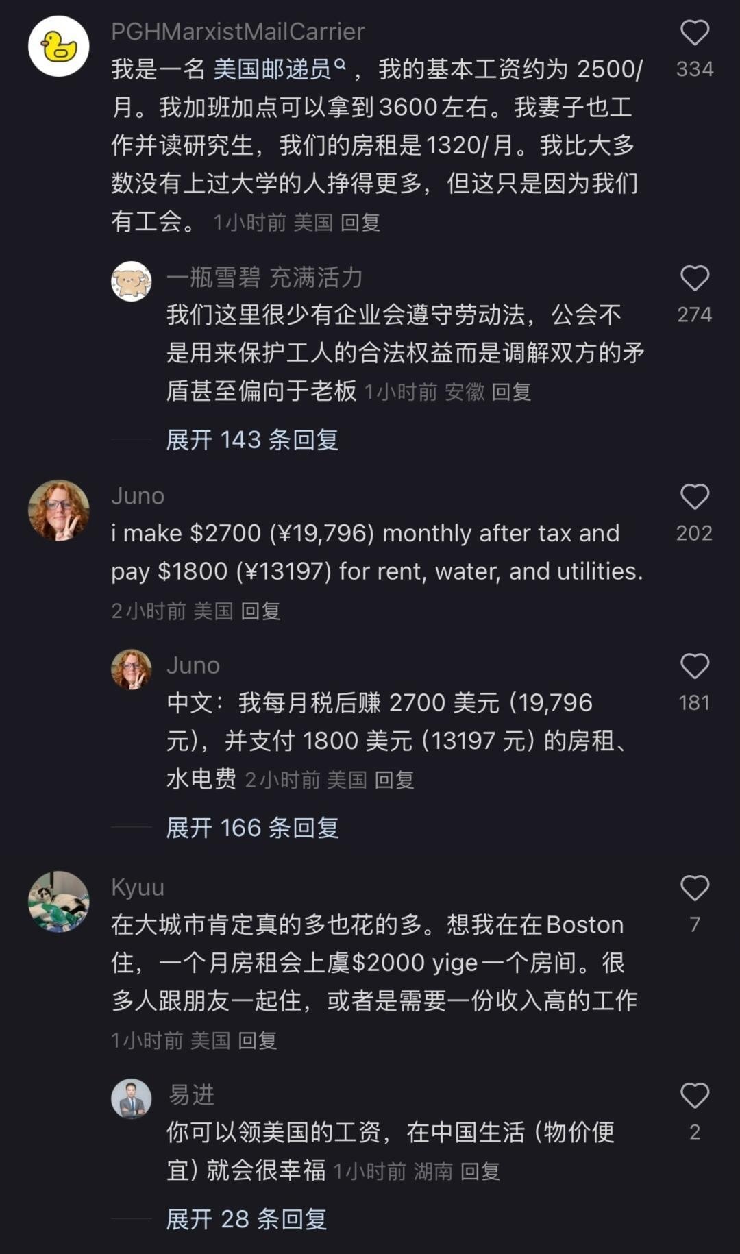 小红书爆火TikTok还有转机吗 中美网友已经在交流工资条了[笑cry] 