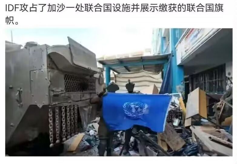 立碑刻字：联合国成员以色列，灭联合国于加沙 Ť ​​​