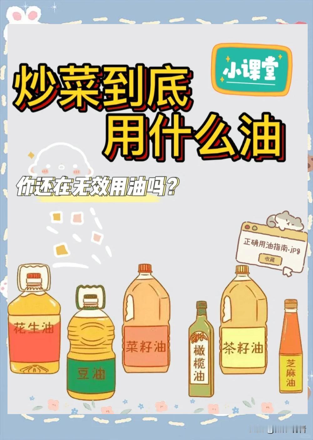 炒菜用猪油还是植物油？我觉得其实没有绝对的好坏，主要看你更追求香味还是健康。
 