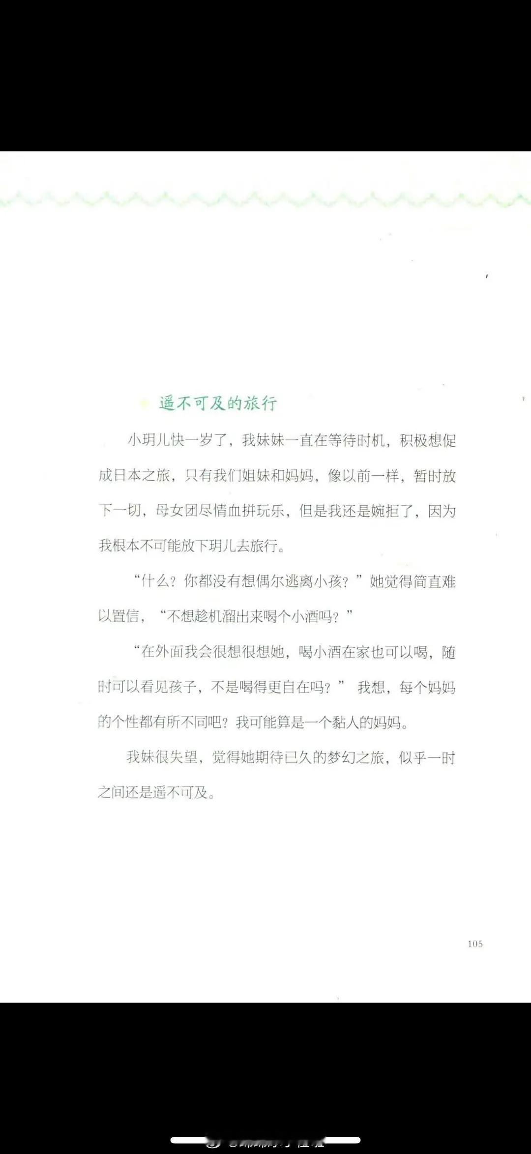 小S说姐姐后事都是由徐家人负责的 小S十年前就在策划日本梦幻之旅刚看了下大S写给