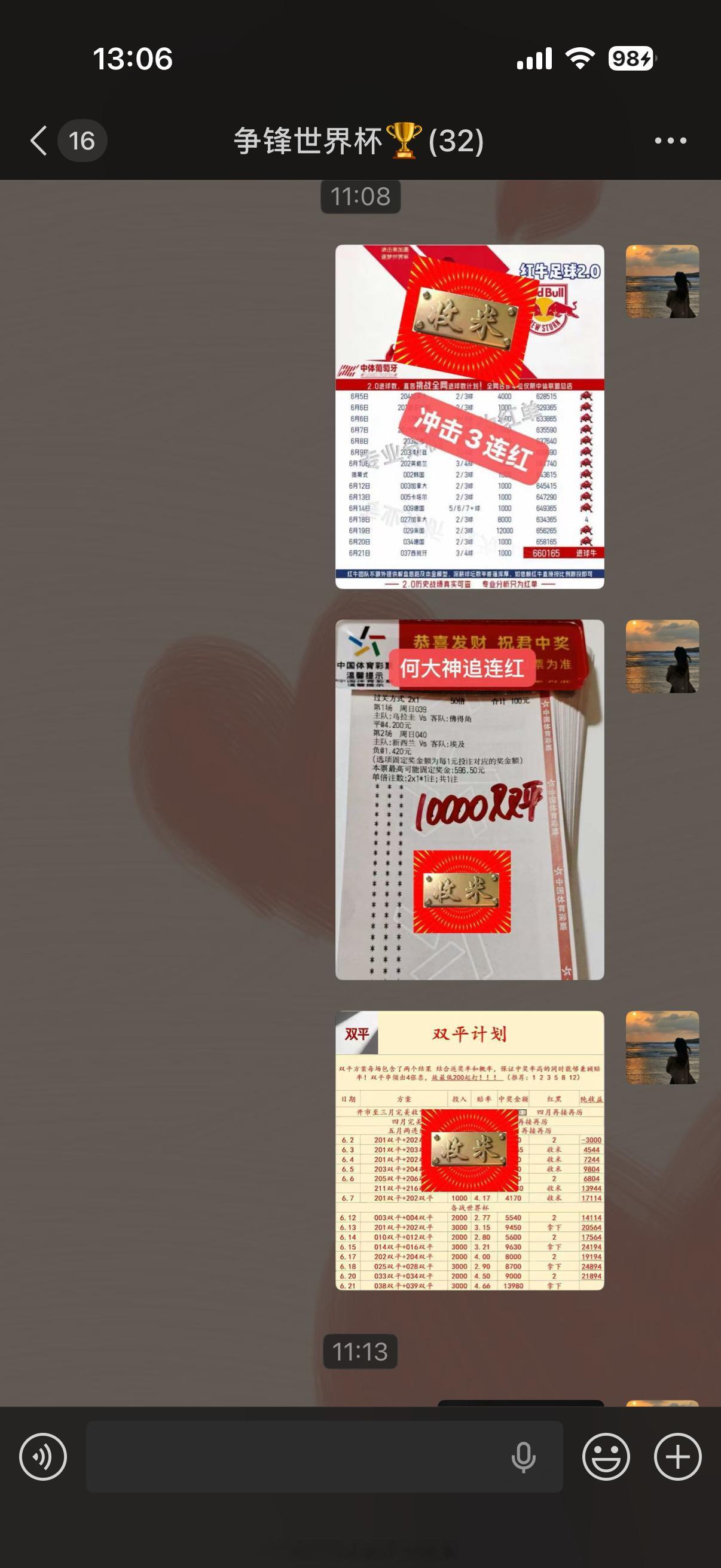 晒一波家人们的收获，承蒙各位长久以来的信任与相伴，携手共赢，愿诸位财源滚滚，事业