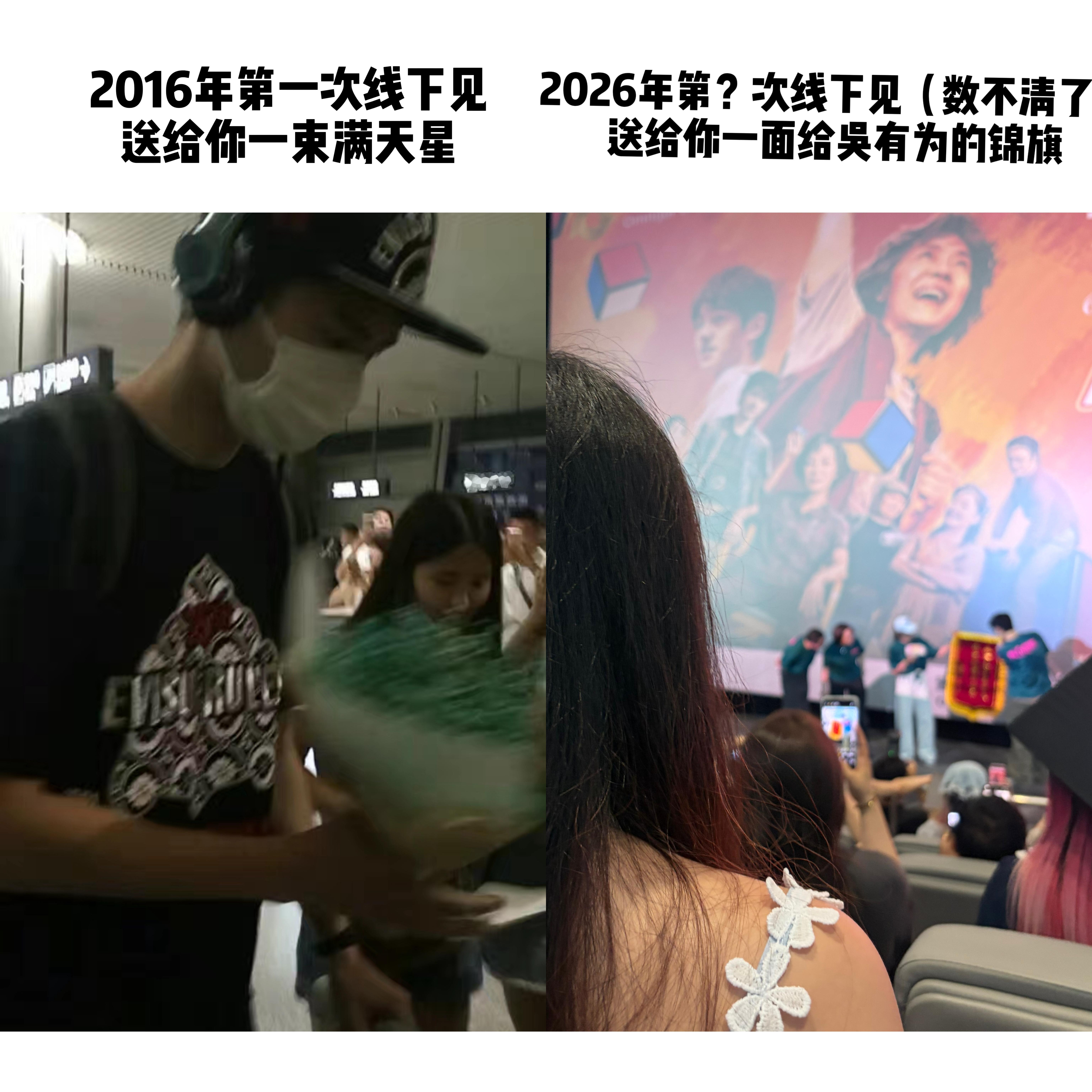 今天是2026.6.25满打满算是真正的喜欢并追着昊然跑了十年了这十年过得好快也