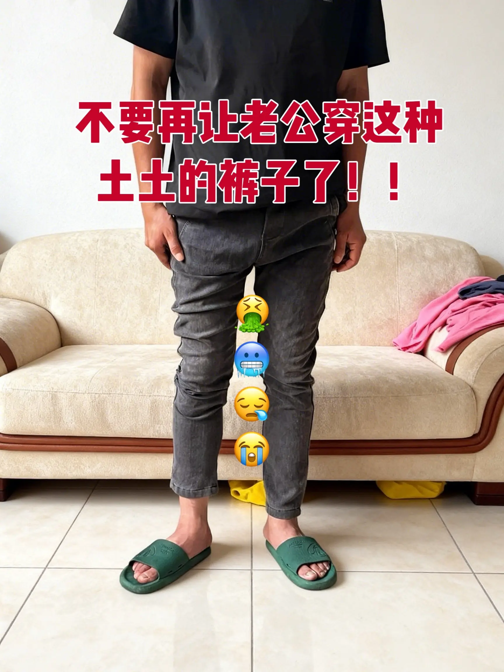 牛仔裤 牛仔裤穿搭 男生的裤子应该怎么选 男士直筒牛仔裤 牛仔裤男直筒裤