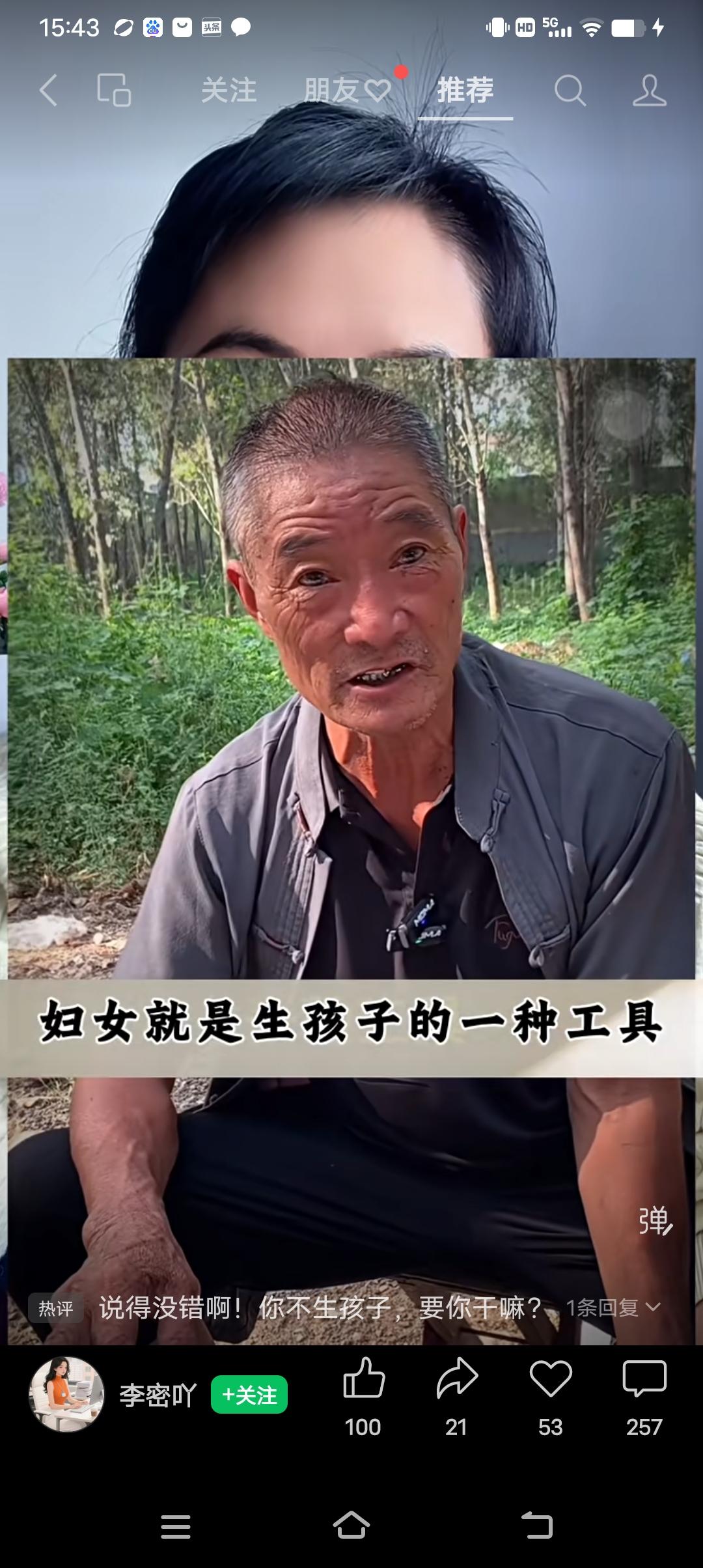 这位老人家的言论，不知道会不会引起当下年轻女孩子的反感，反正像老卜这个岁数了，听