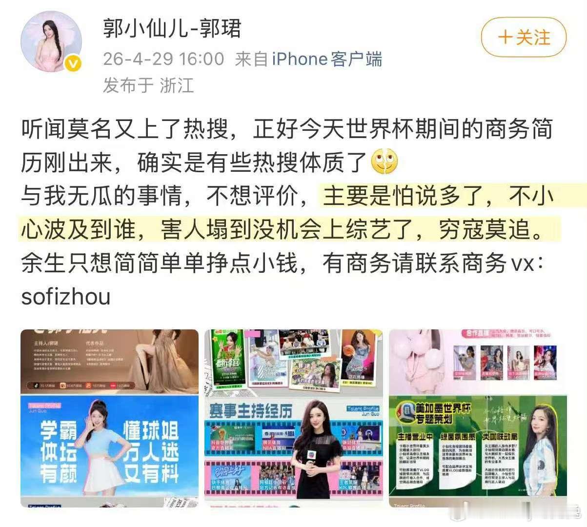 郭珺事业心郭珺的事业心 孙杨 郭珺   倒油届的后起之秀啊 