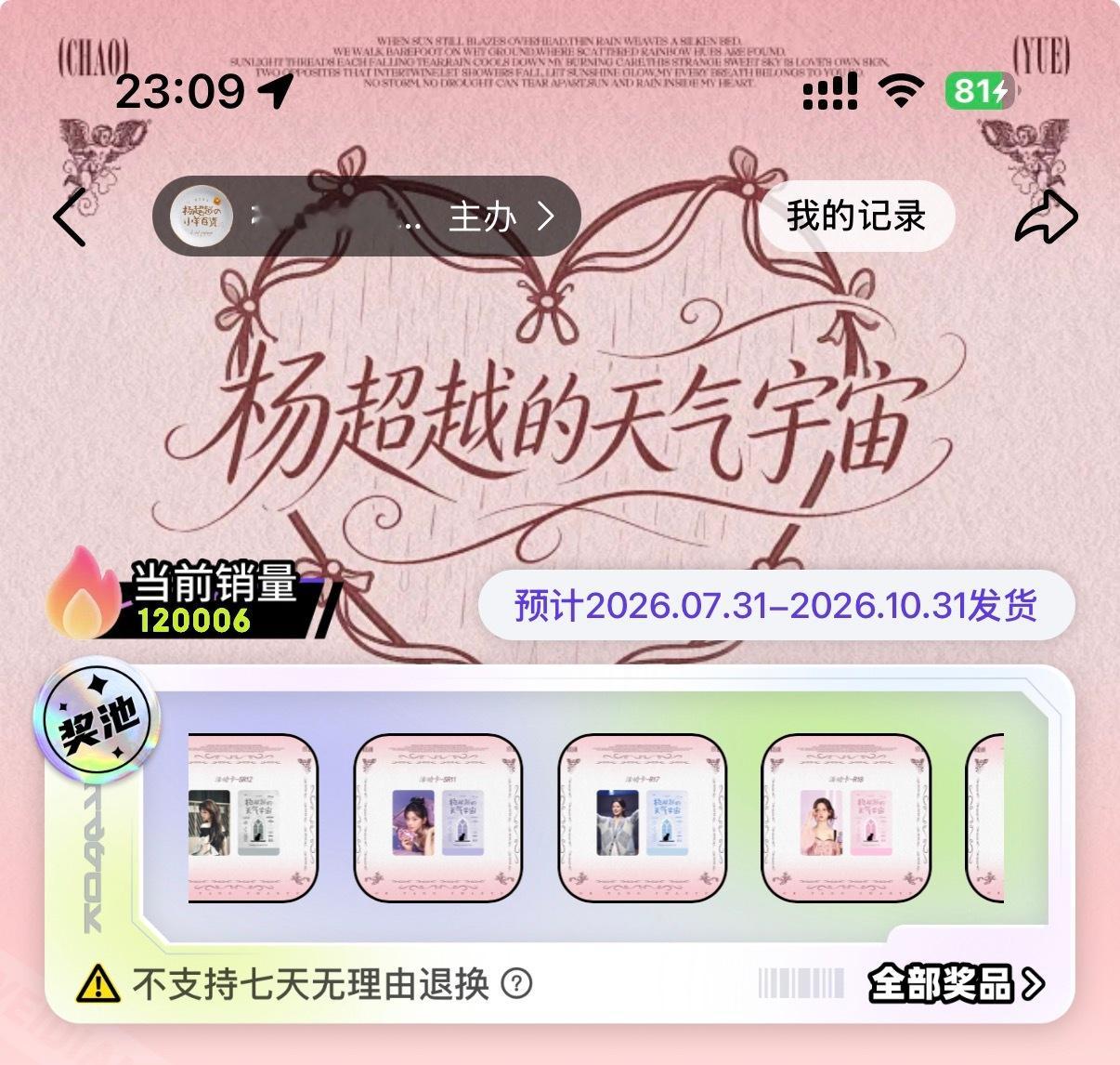23:09 12w🔥🔥🔥🔥🔥🔥ccl 