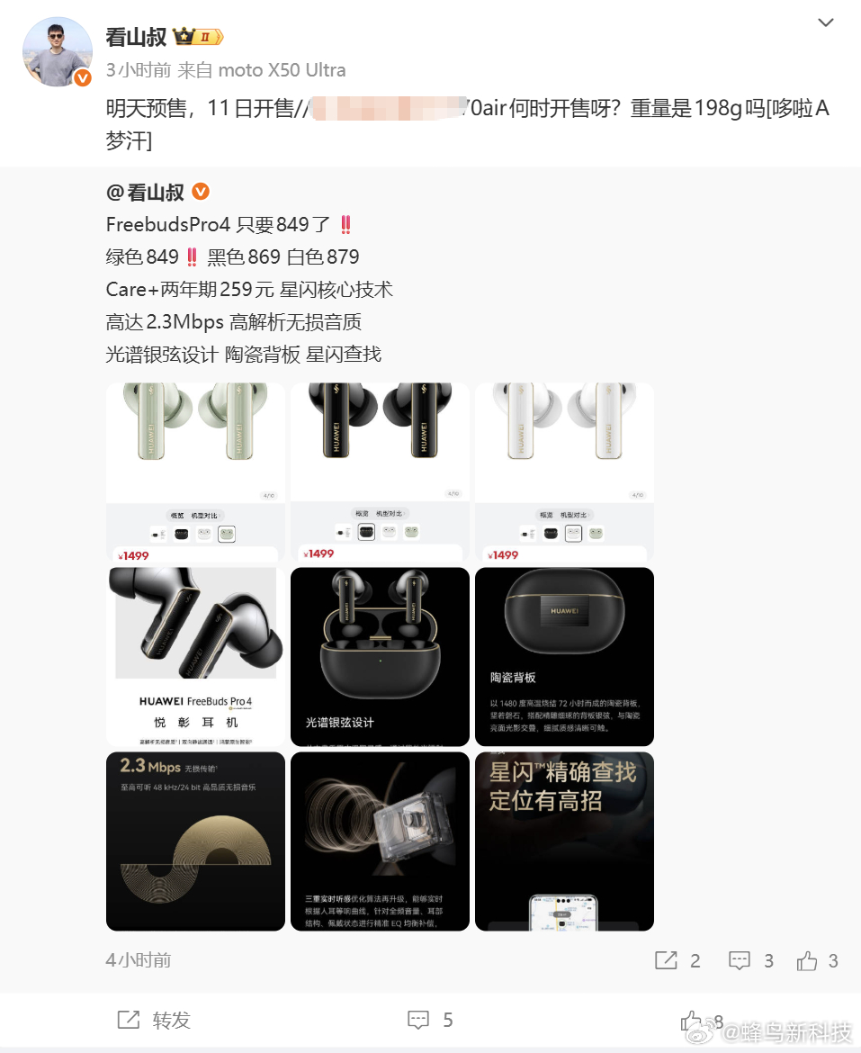 【华为Mate 70 Air或将定于11月6日预售：主打6.xmm超薄机身与麒麟