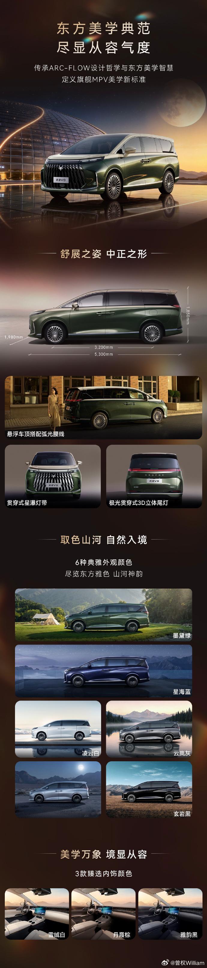 极狐问道V9预售21.99万起4月28日开启预售，全域舒享旗舰MPV（长/宽/高