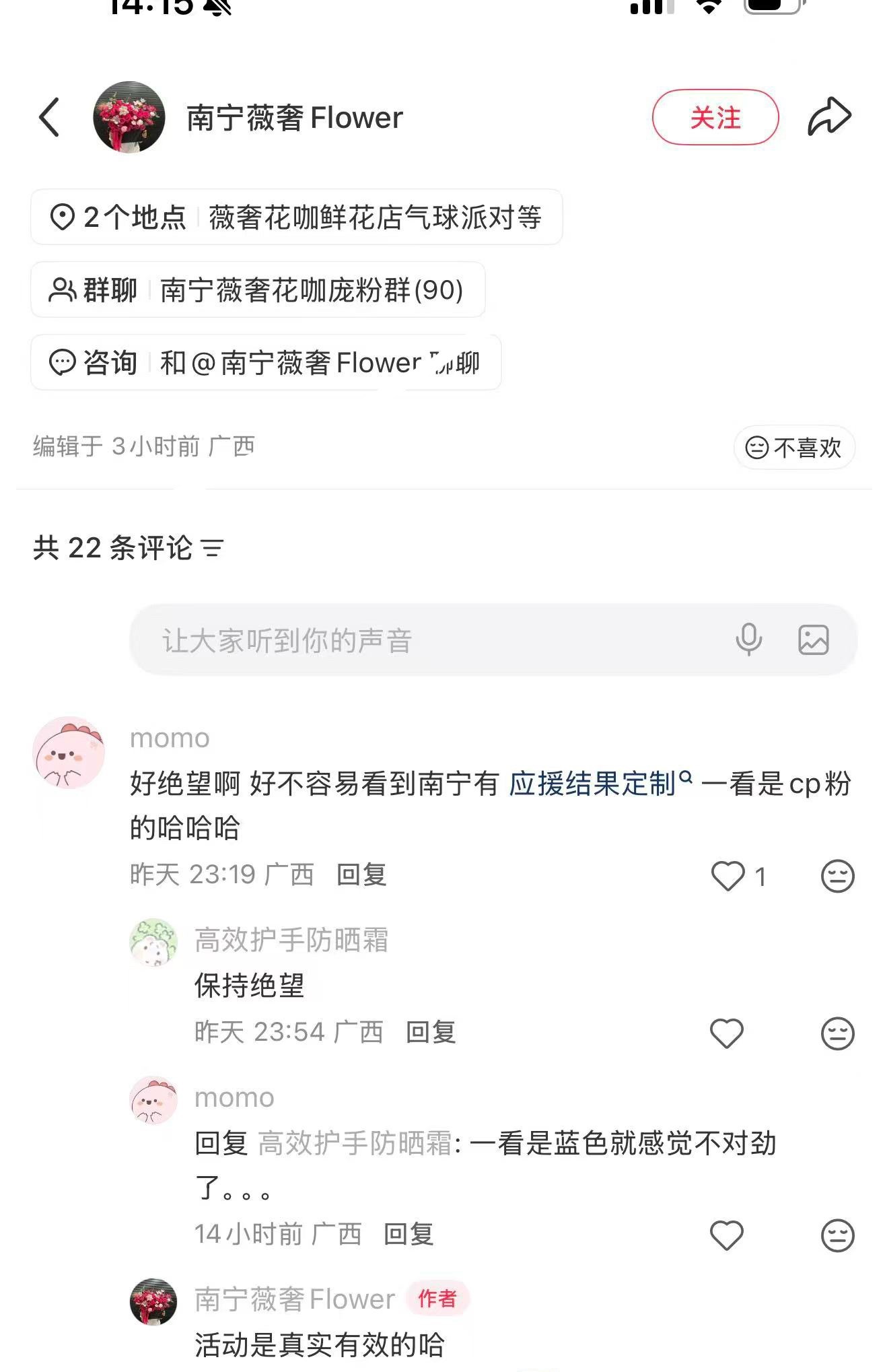 唯粉也保持绝望！ 