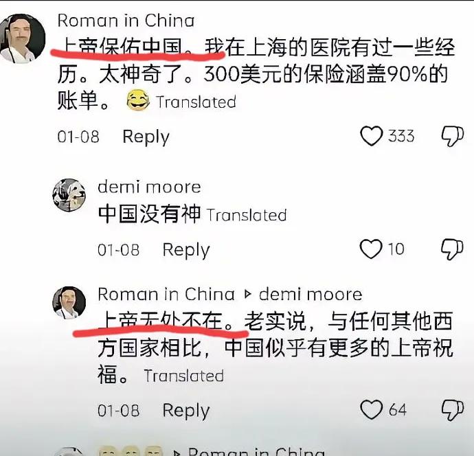 “谢谢上帝”不是不谢你，

是谢法不一样，

谁懂这中间的弯弯绕。

最近帮国外