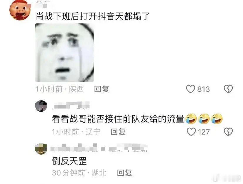 虽然歌词很对，肖战确实很顶！但是陈泽希这一波操作太抽象了[跪了] ​​​