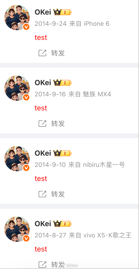 曾几何时，大家拿到新手机的那一刻，都会第一时间发带机型尾巴的“test”微博，但