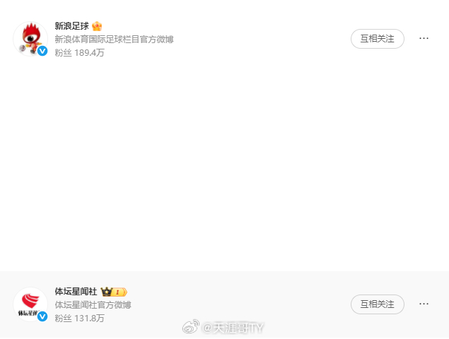 山东泰山 感谢官博厚爱