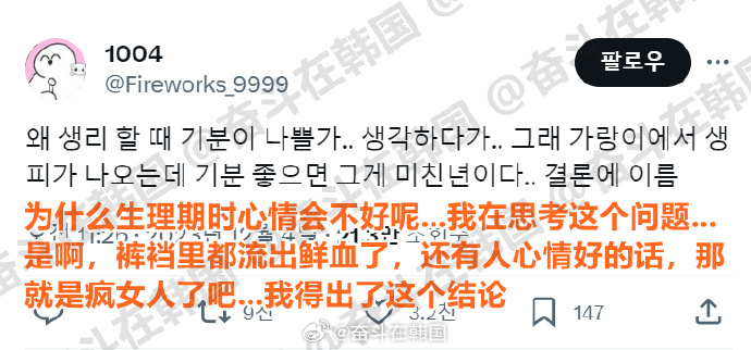 为什么生理期的时候心情会不好  海外新鲜事 热点现场