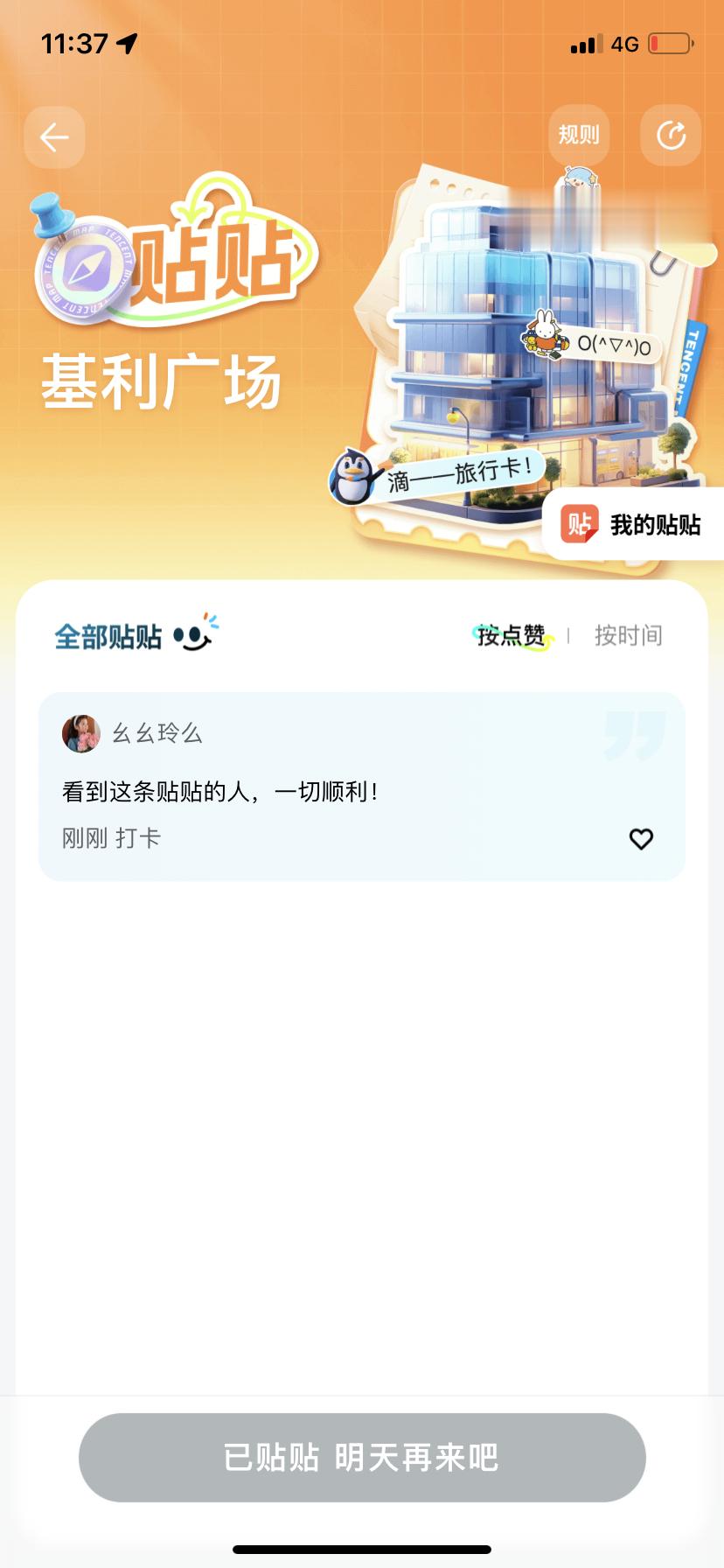 谁懂啊？凌晨一点，收到梦中情司的offer！被辞退的第18个月28天14小时12