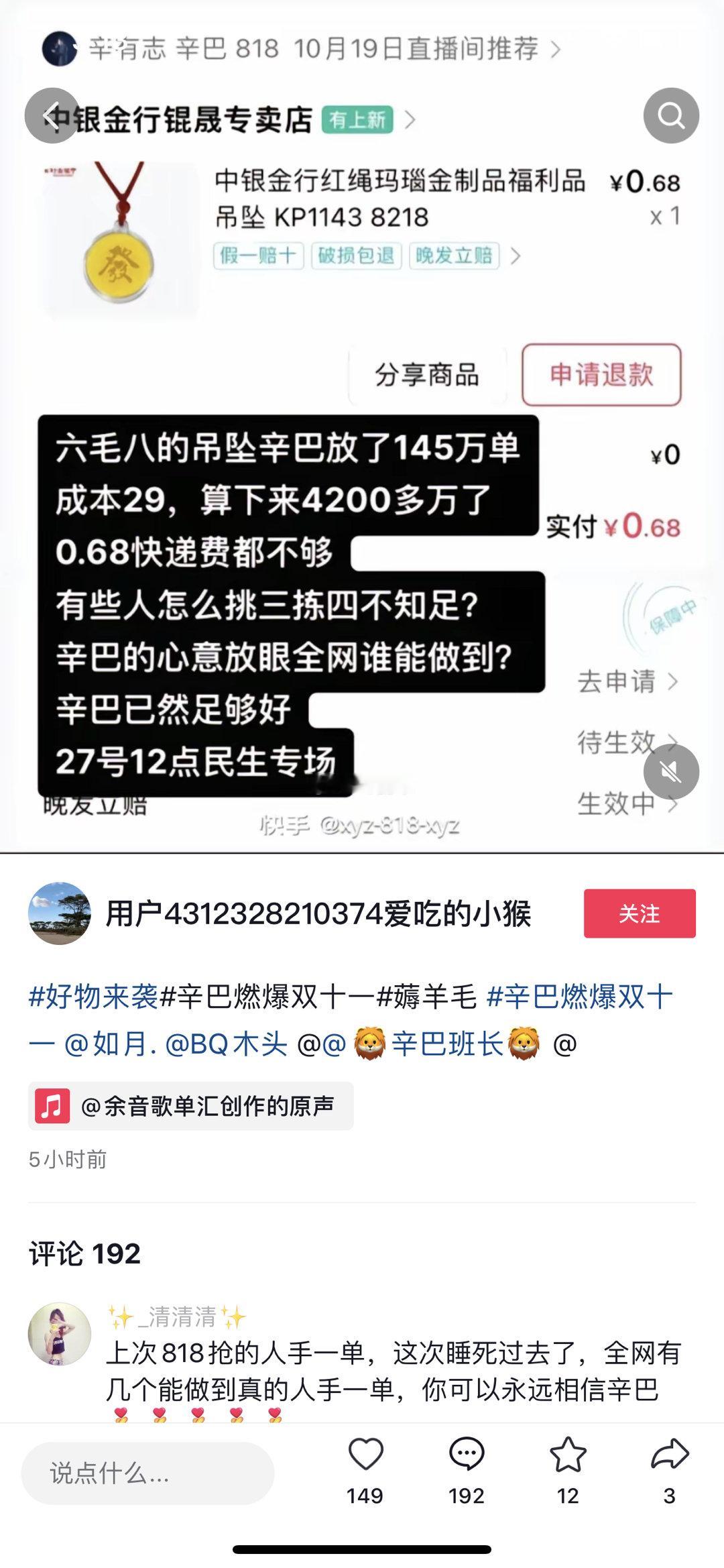 #辛巴黄金项链仅为0.01克# 辛巴粉丝喊话：有些人怎么挑三拣四不知足？辛巴的心