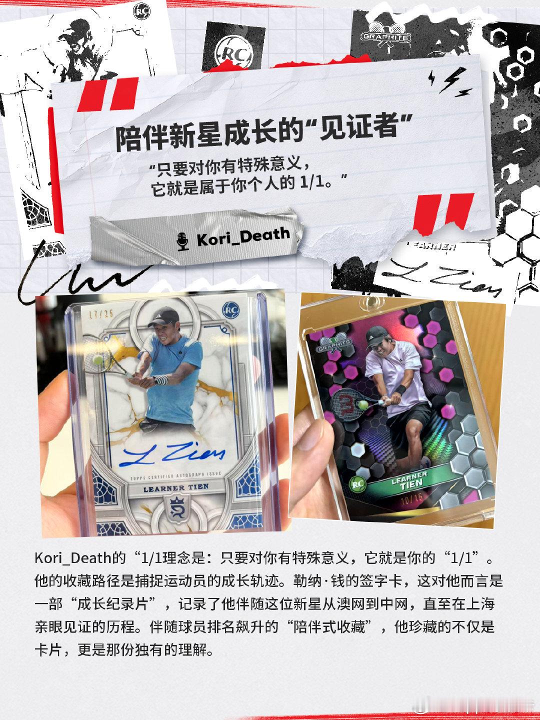 用一张卡，交换一个你的故事✍️ 今天与你分享三位藏友的故事。你会发现，最让人心头