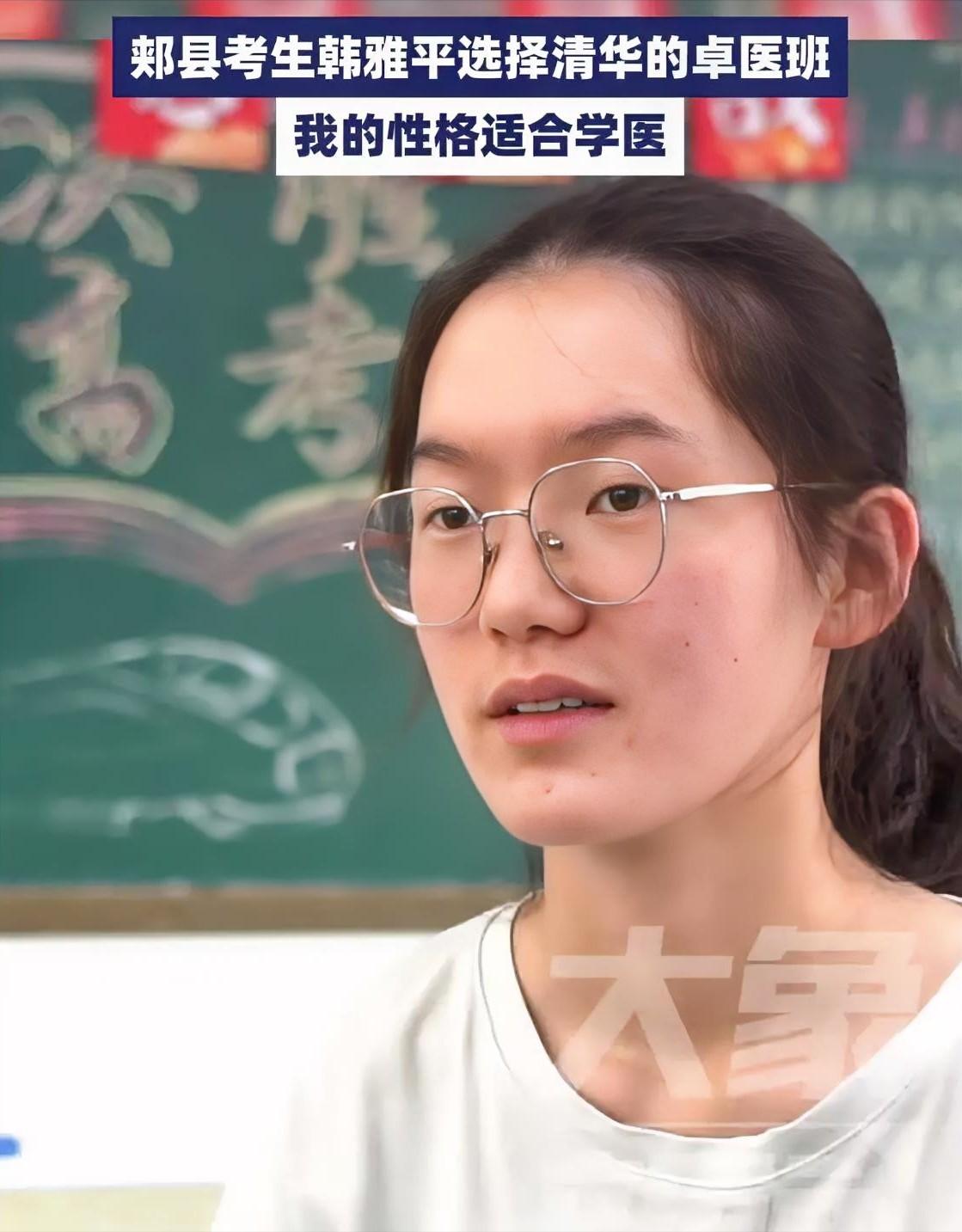 韩雅平最终倾向选择清华卓医班，这是清华招生组二次沟通后，她审慎考量做出的决定。