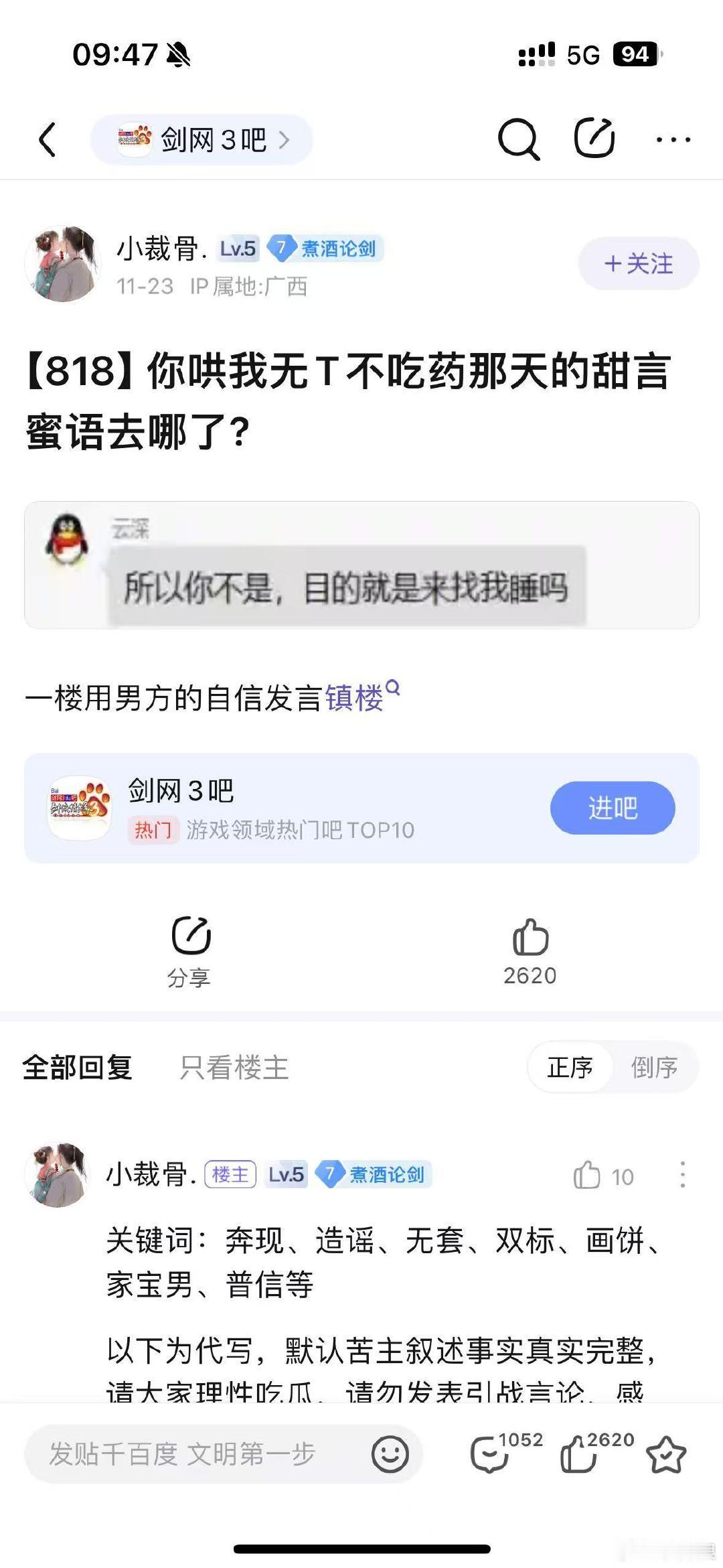 剑三玩家是真的很爱打游戏我自己第一反应都是t打本该吃什么药？[允悲]还有暴躁老哥