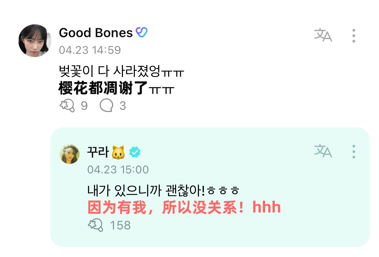 #宮脇咲良[超话]# 樱花一直在绽放哦 ​​​