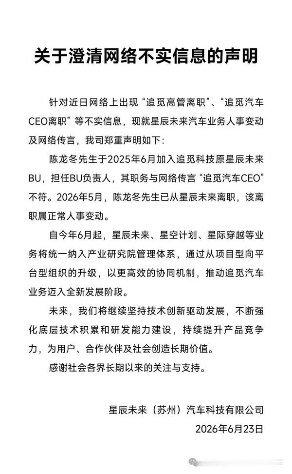 【追觅俞浩：希望尽力把每个员工都培养成乔布斯 】今日，追觅创始人俞浩在“2026
