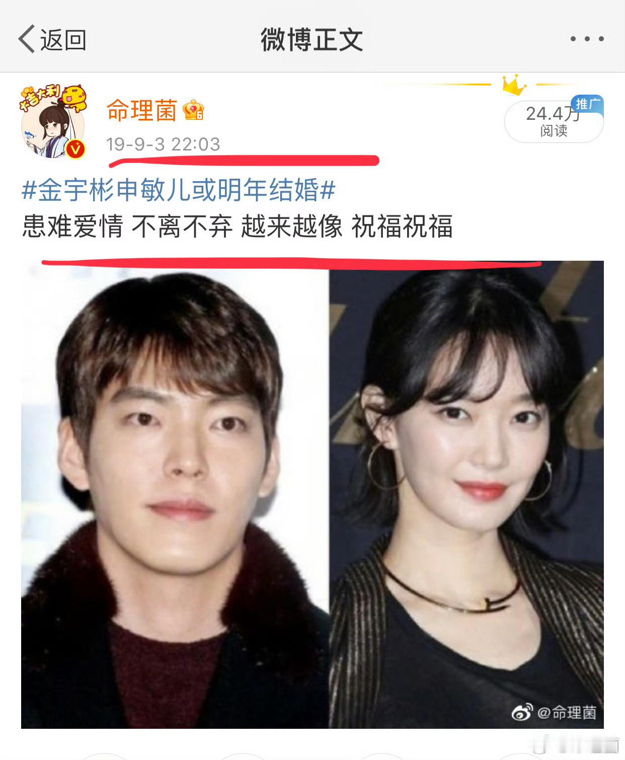 这是很长久稳定的爱情啊 令人羡慕 