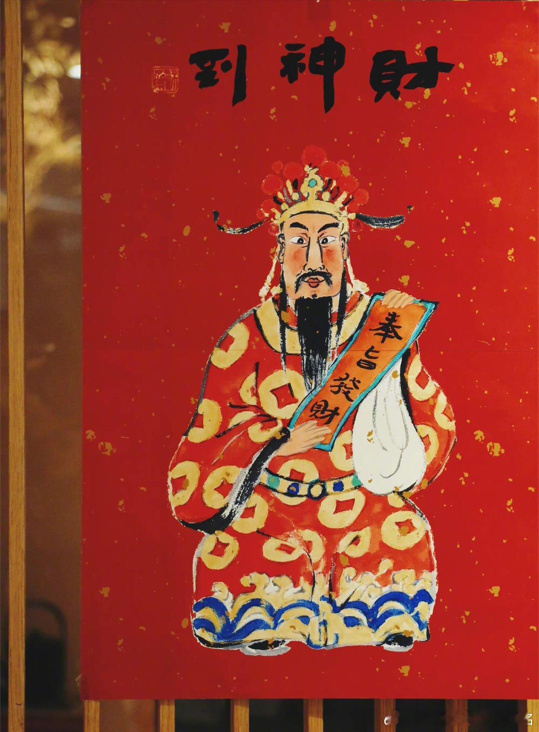 稍安勿躁，财神报到 ​​​