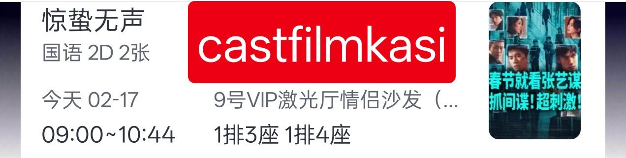 9点跟我妈妈看惊蛰无声，我说是张艺谋易烊千玺，她说看，本来我自己去的，因为她要陪