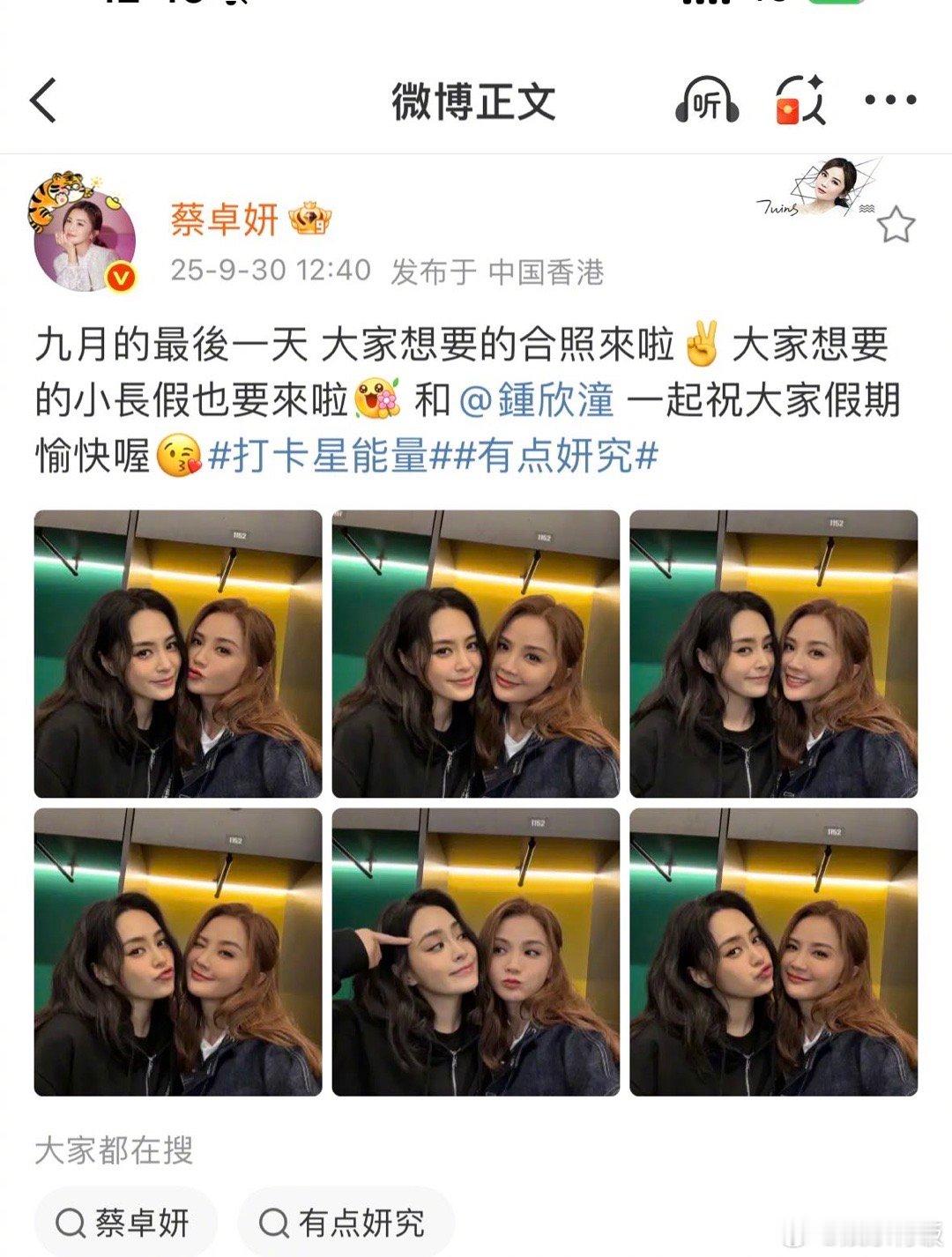 Twins合体撒糖咱们就是说，九月的最后一天连Twins都出来发糖啦！阿Sa阿娇