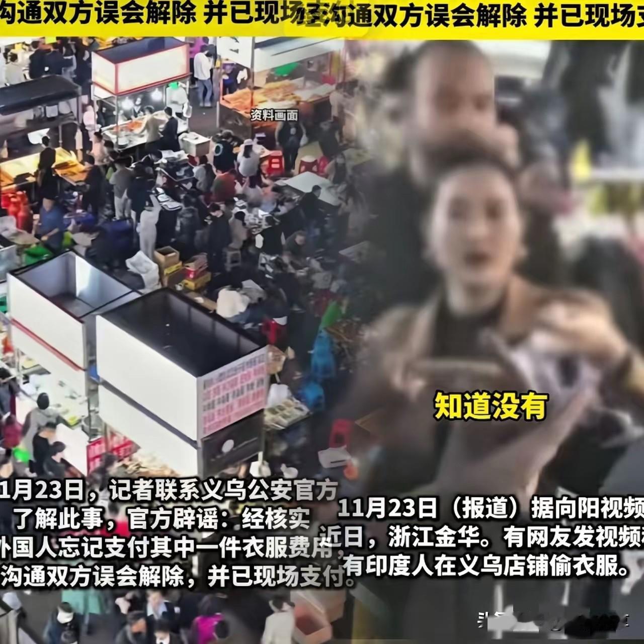 义乌“拿了就走”事件在网络上引发了广泛的热议，
没想到如今竟然在印籍社交群中出现