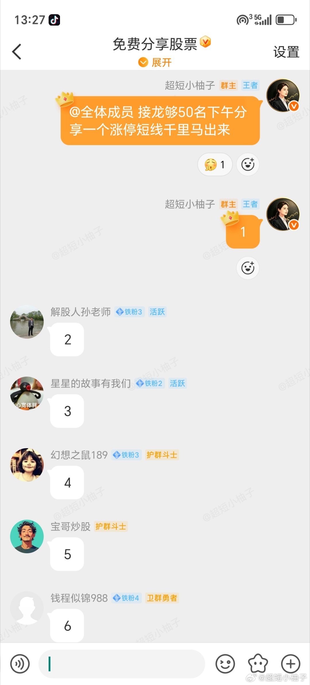 只做短线日内最强千里马，接龙够。马上发车