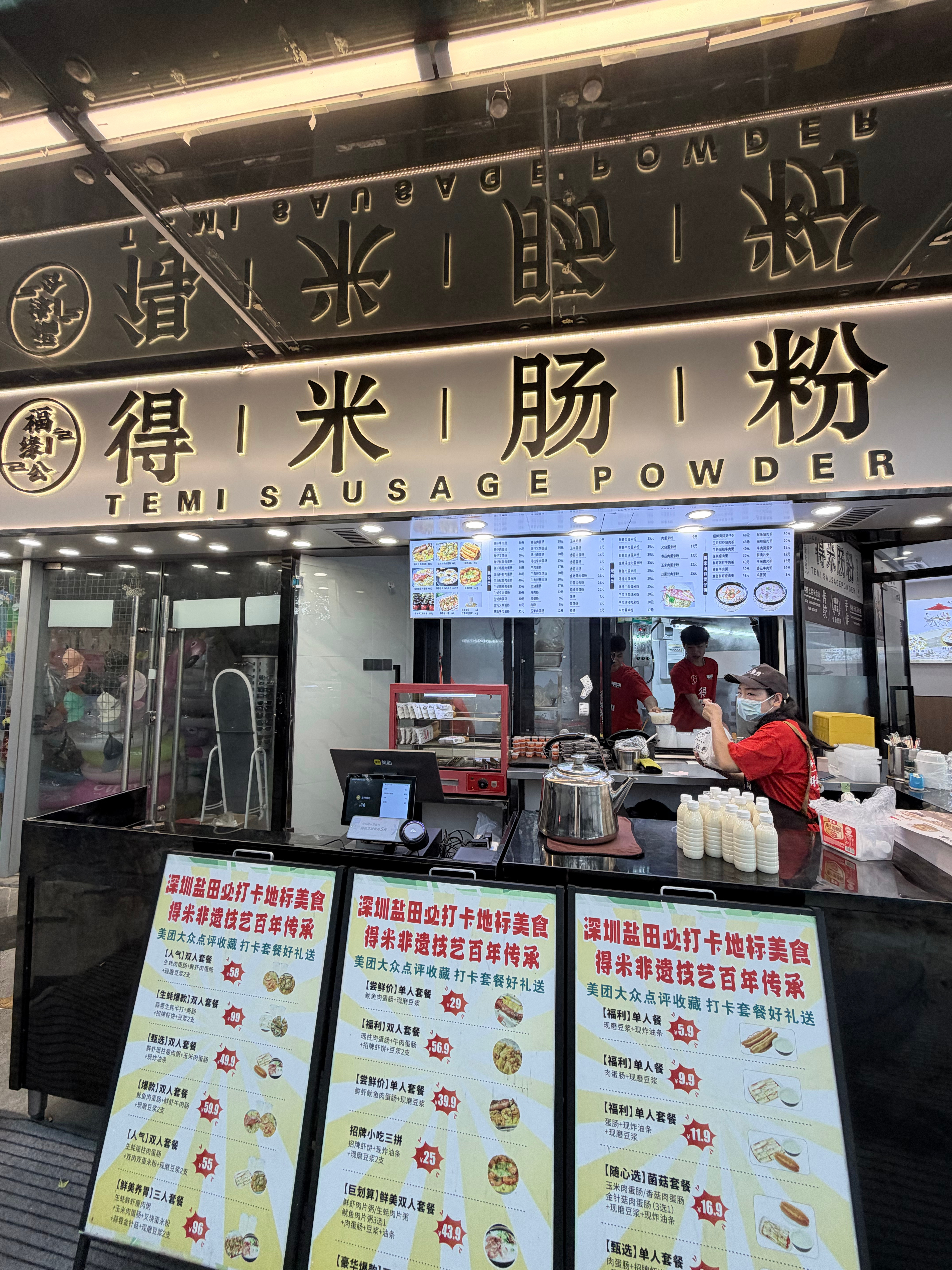 早呀 吃早饭了嘛 深圳·大梅沙京基海湾大酒店