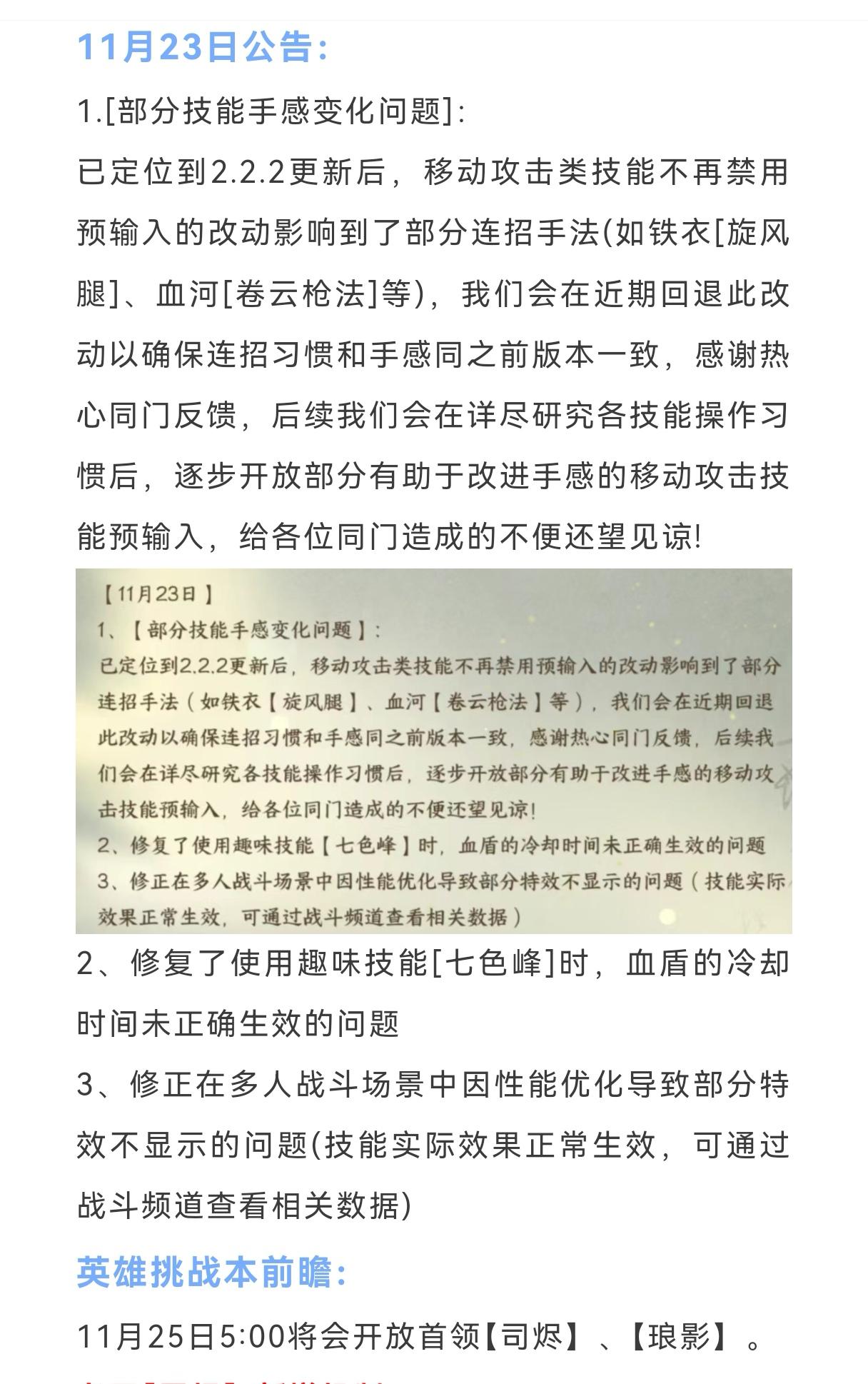 扬威点可兑换祥瑞，明天英雄挑战本34机制前瞻，白嫖121级装备，明天橙武开放12