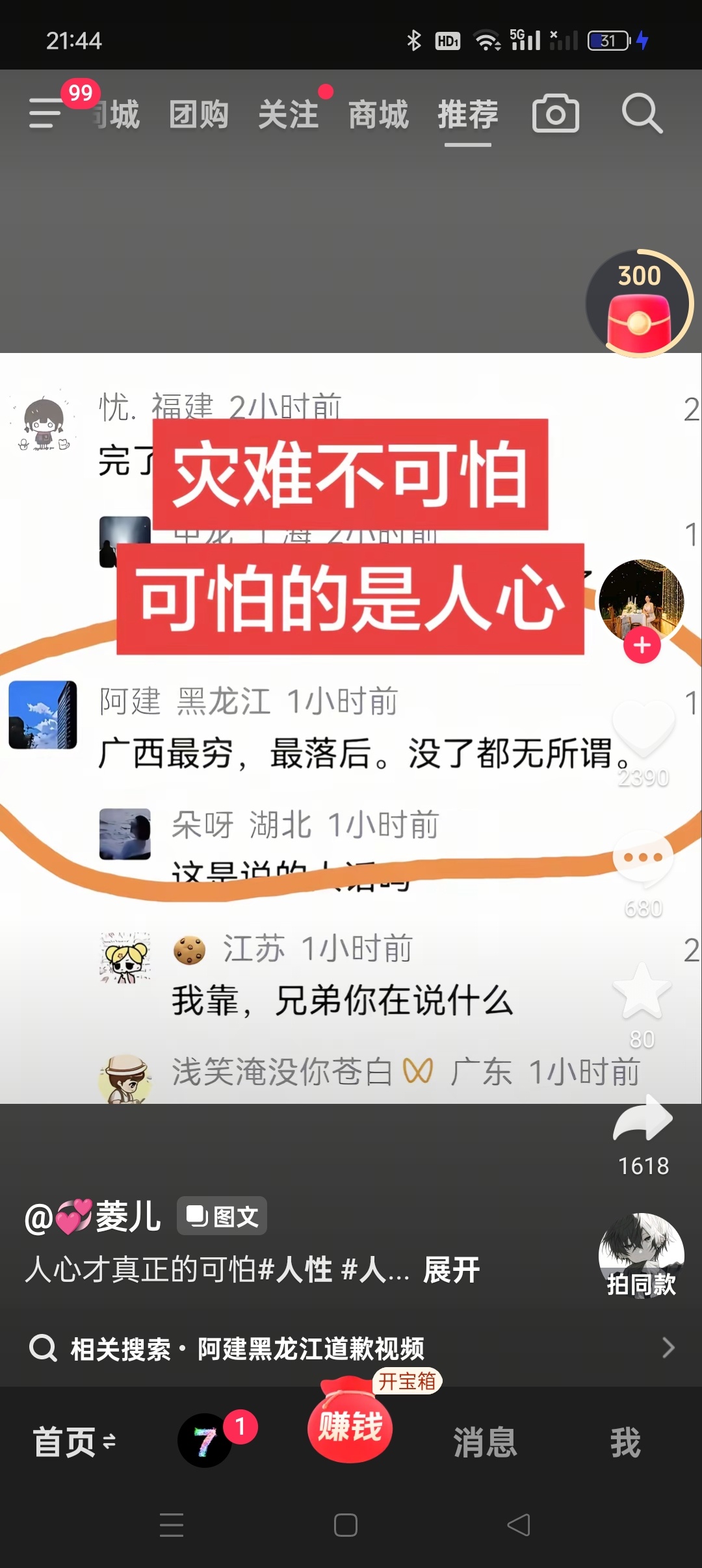 我只想说，我们广西人没招惹任何人。哪些喷我们广西的，哪次哪有灾难，我们广西人没有