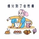 棉荷爱品旅游
