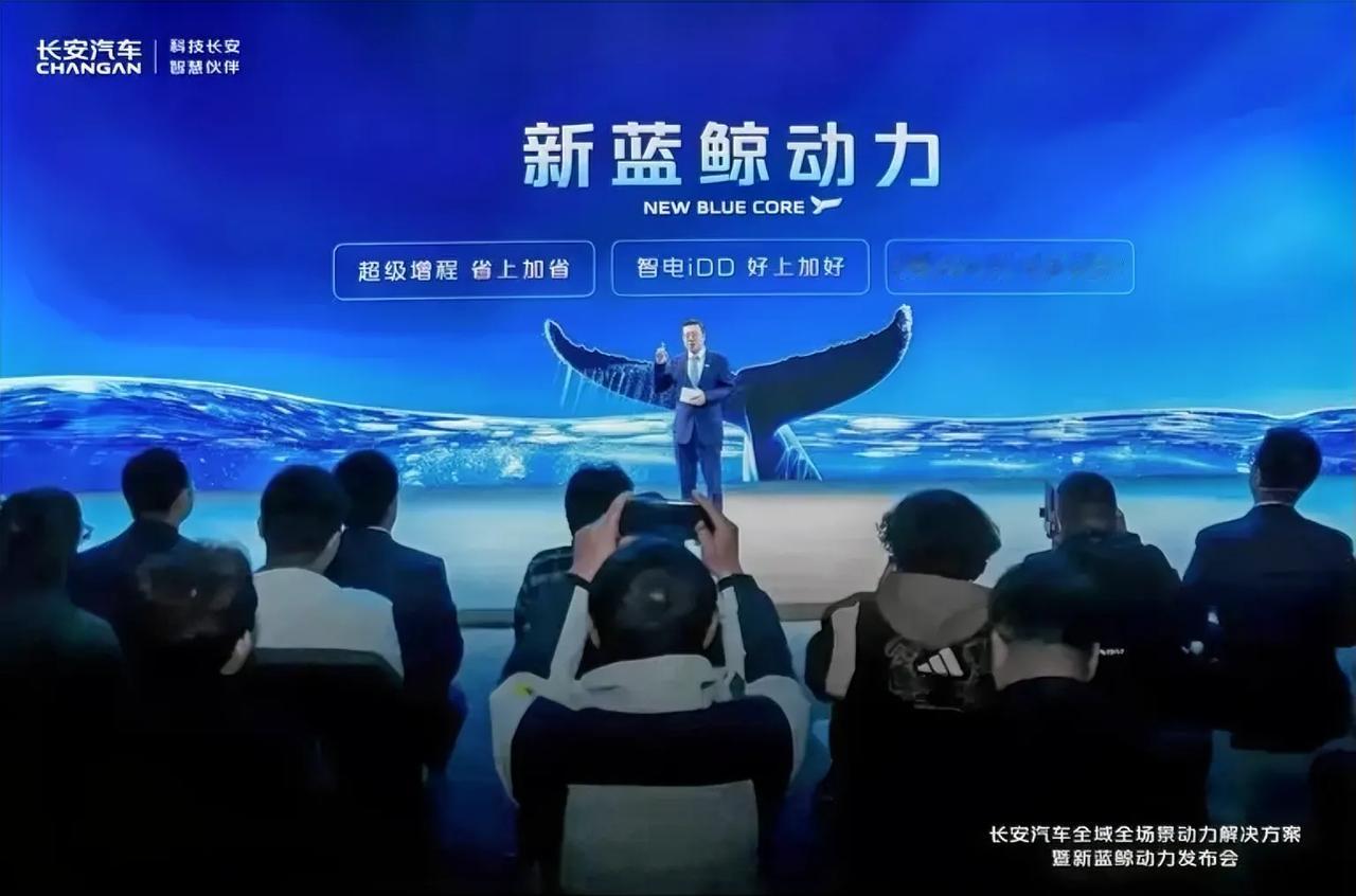 长安汽车近期发布的新蓝鲸动力，号称实现一套动力系统自由切换，实现一套动力系统自由
