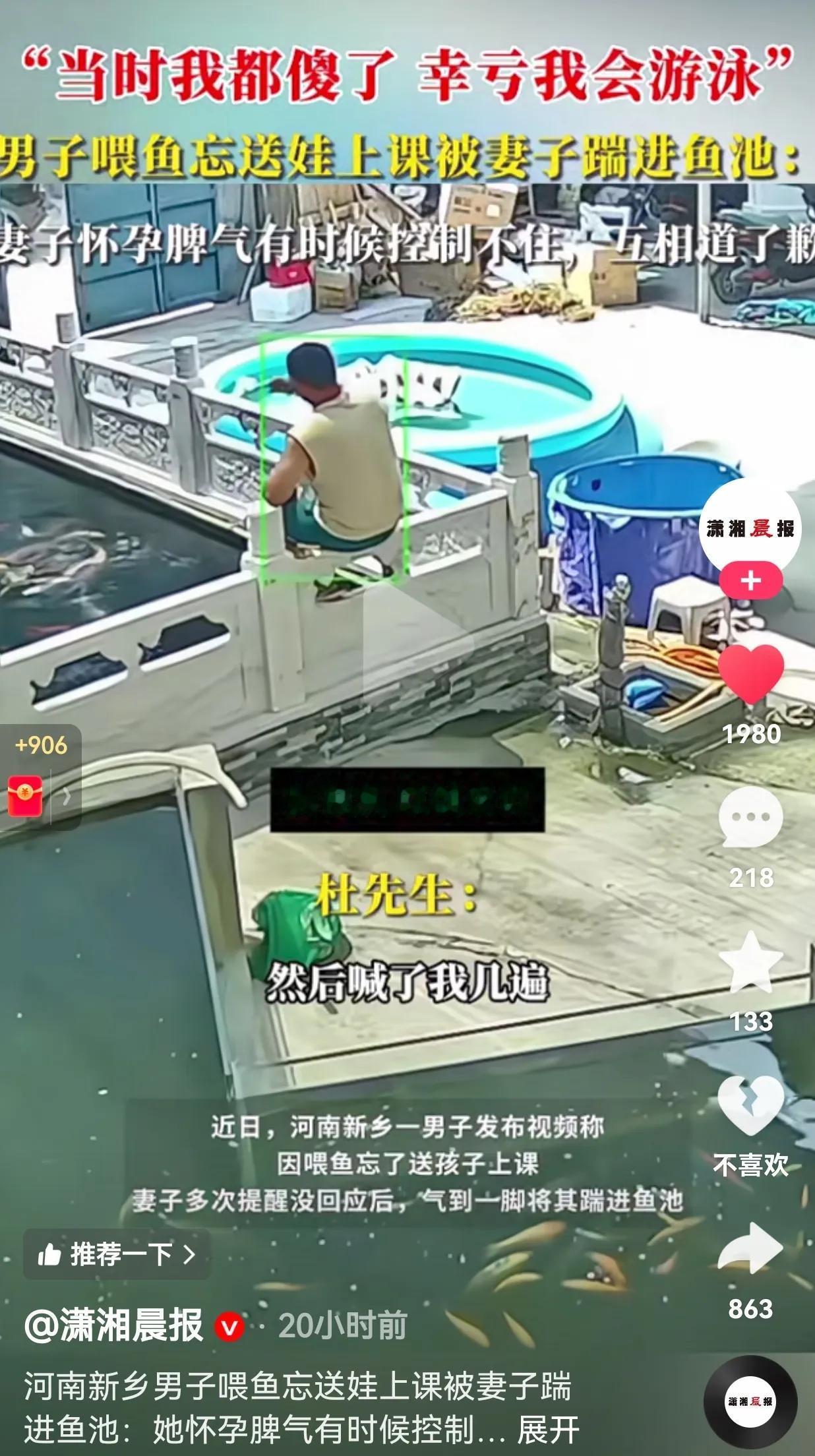 太入迷了吧！一男子喂鱼太痴迷了，老婆呼喊男子送娃上学，男子无动于衷，老婆忍无可忍