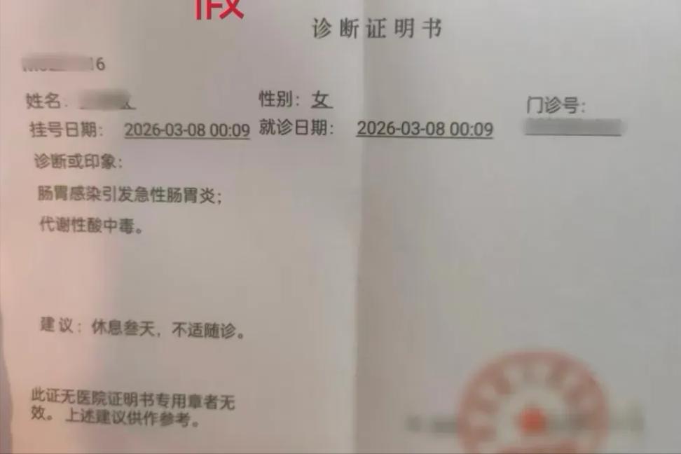 太狠！情侣靠一张假病历，薅垮50家餐饮店

最讽刺的职业碰瓷来了：好好吃饭，吃完