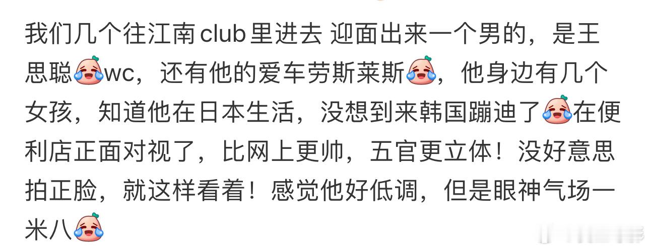 网友韩国蹦迪偶遇王思聪，在街边牵着女生，生活可真幸福！网友夸他眼神气场一米八，比